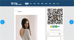Desktop Screenshot of jiepailook.com